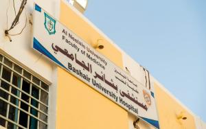 Emergency Surgical Team at Bashair Hospital Khartoum, Sudan